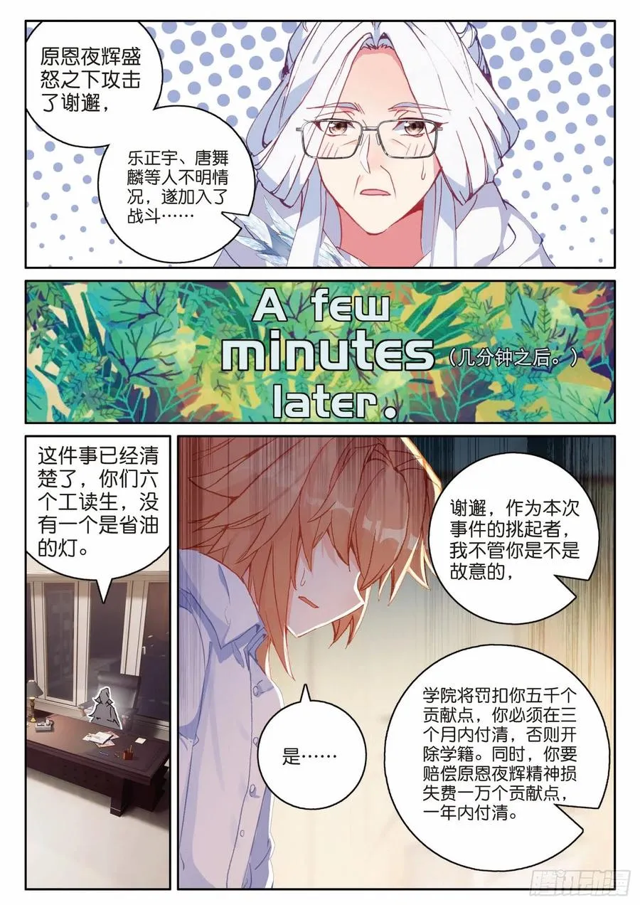200 惩罚 第10页