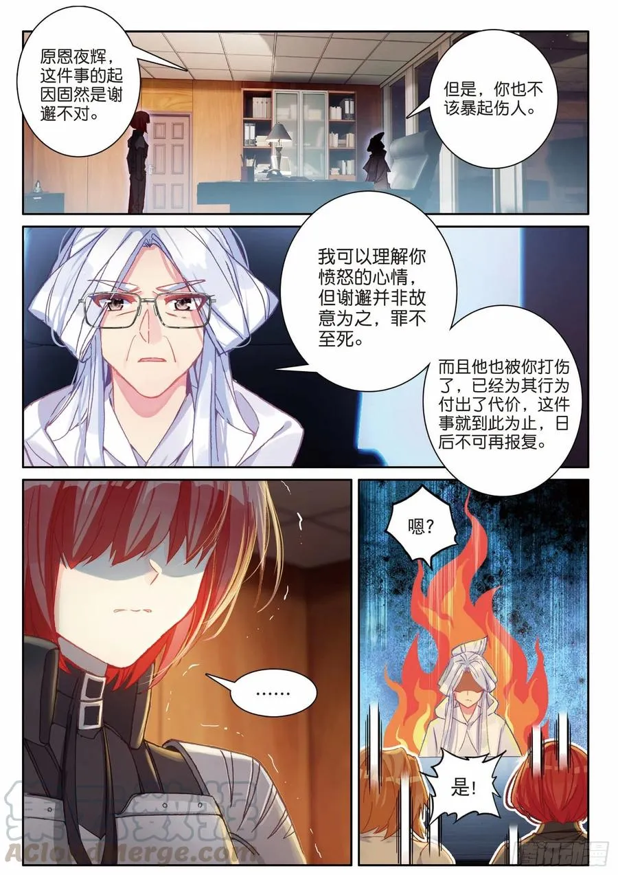 200 惩罚 第11页