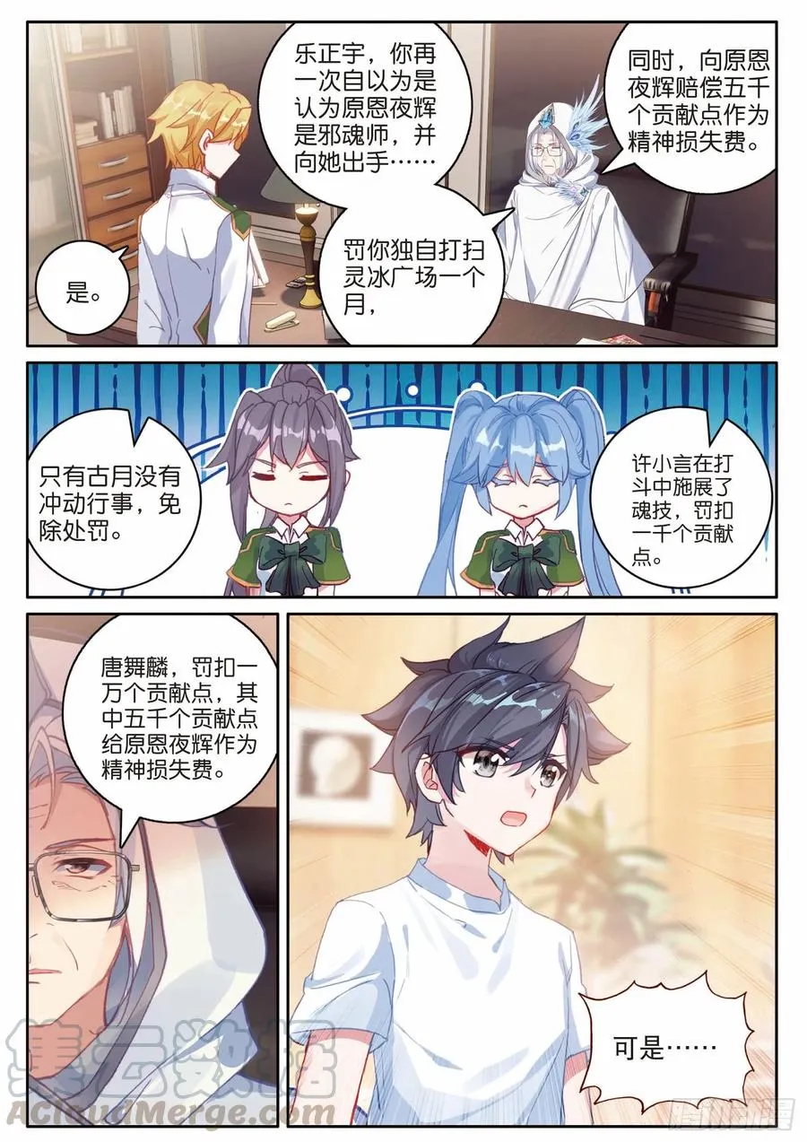 200 惩罚 第13页
