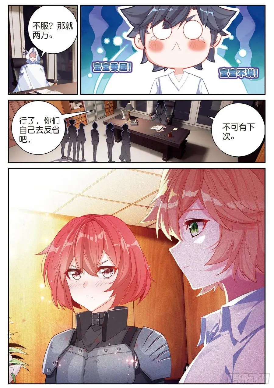 200 惩罚 第14页