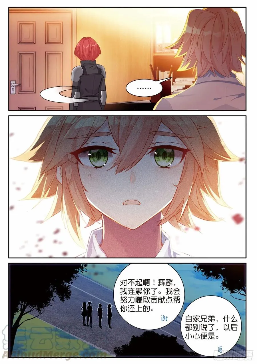 200 惩罚 第15页