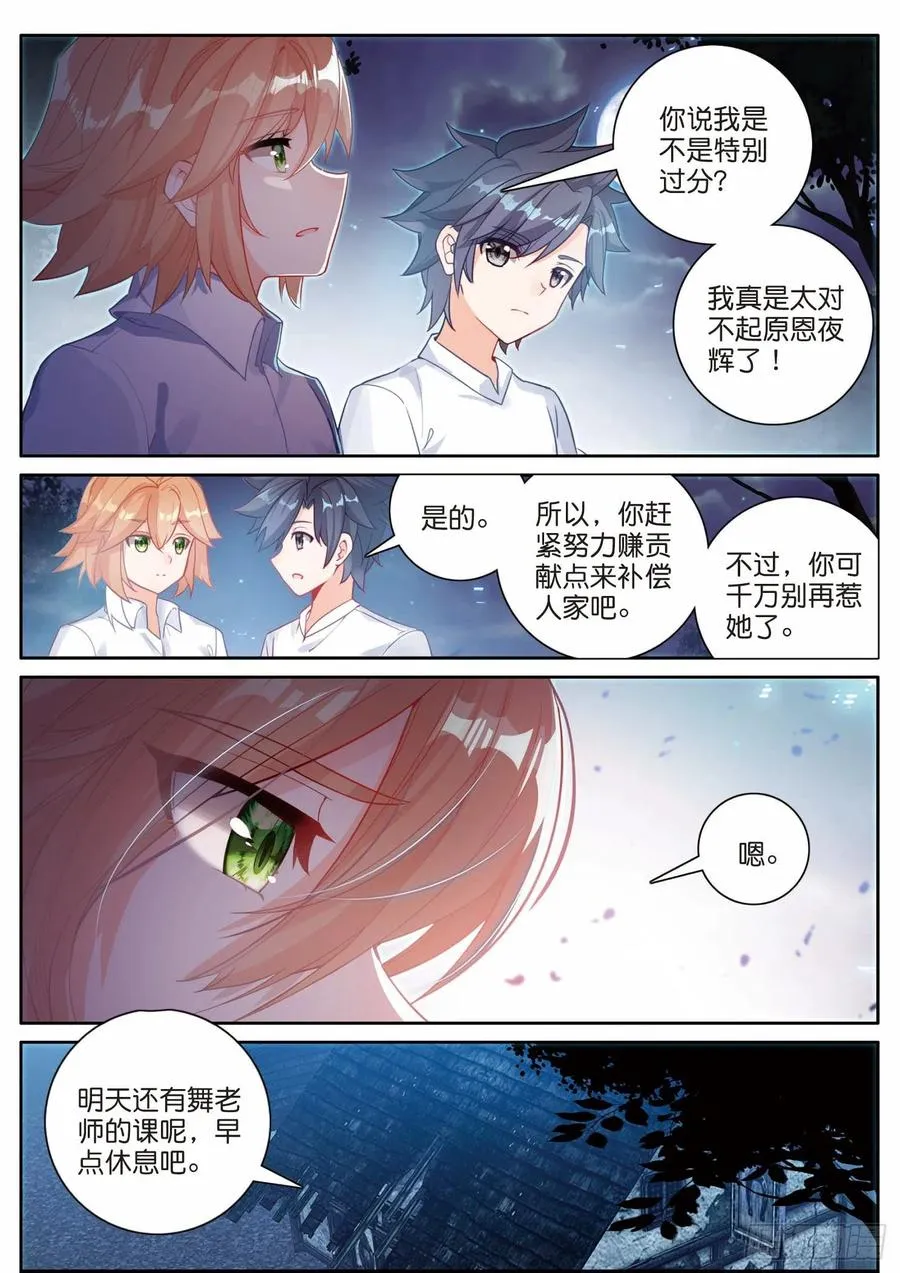 200 惩罚 第16页