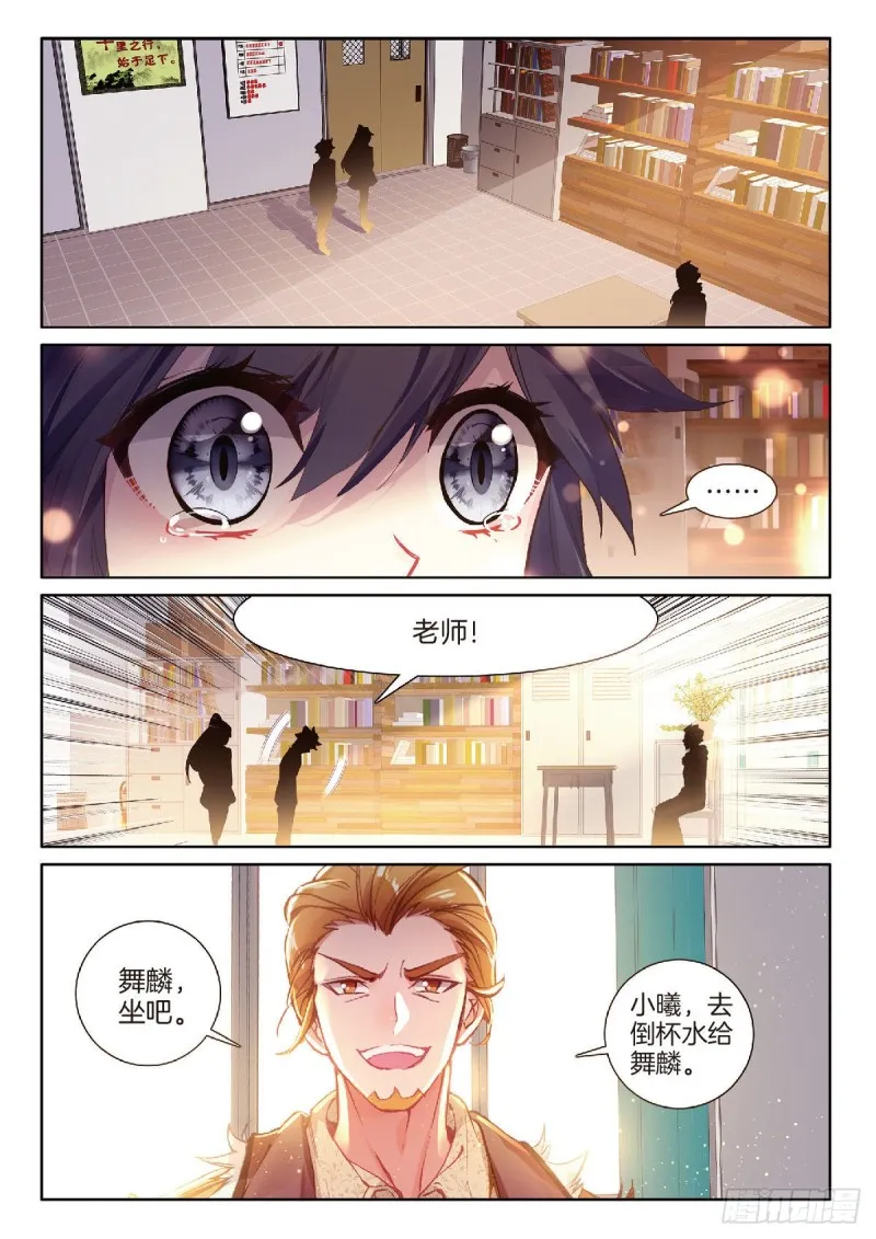 201 选择斗铠 第14页