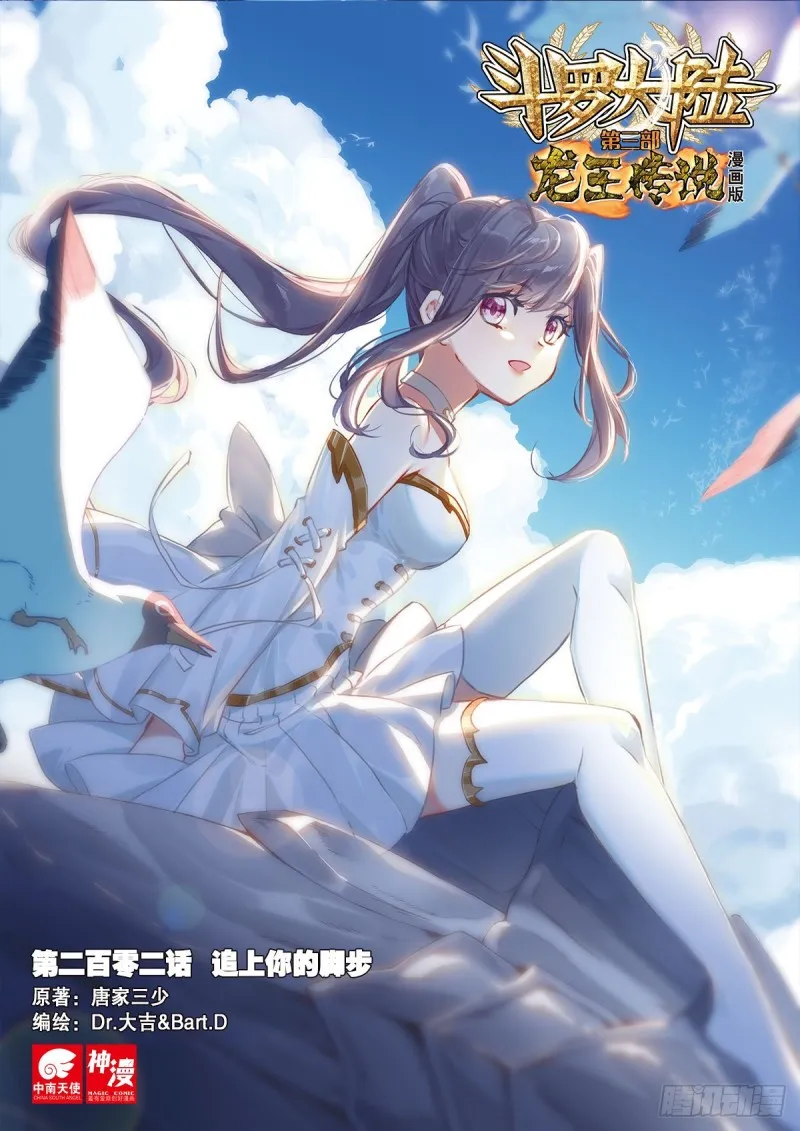 202 追上你的脚步 第1页