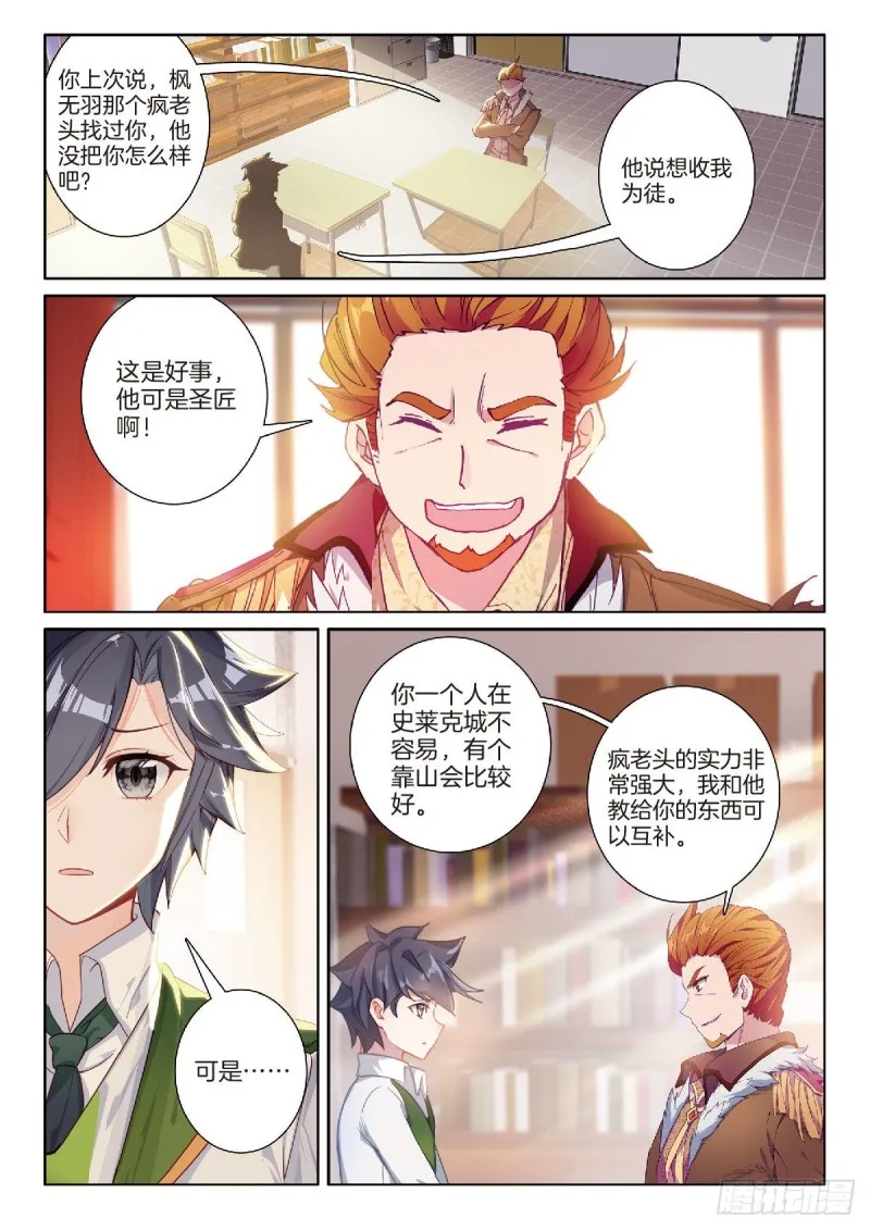 202 追上你的脚步 第2页
