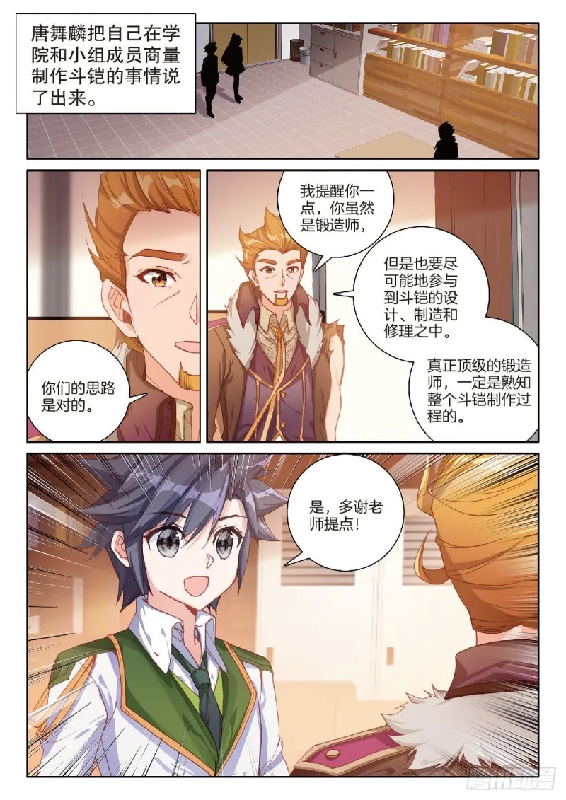 202 追上你的脚步 第4页