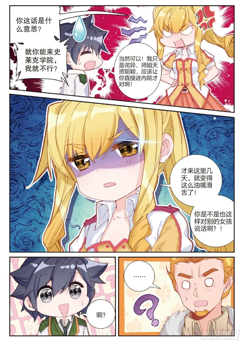 202 追上你的脚步 第6页
