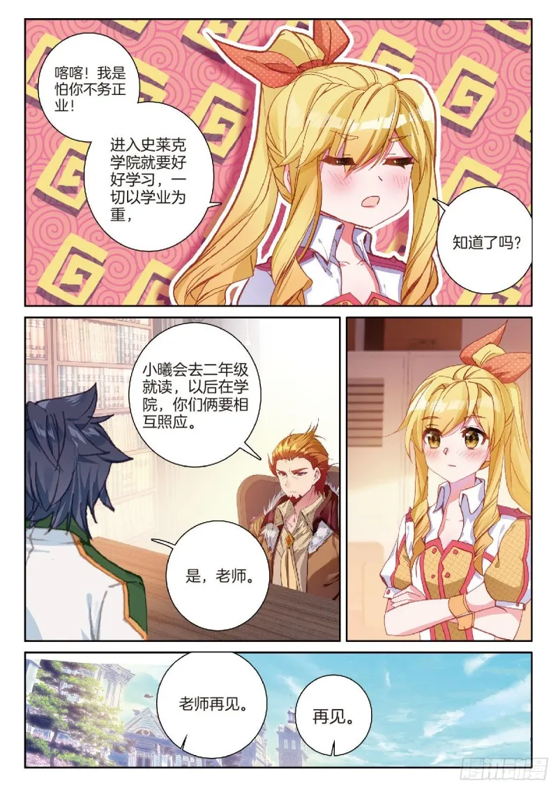 202 追上你的脚步 第7页