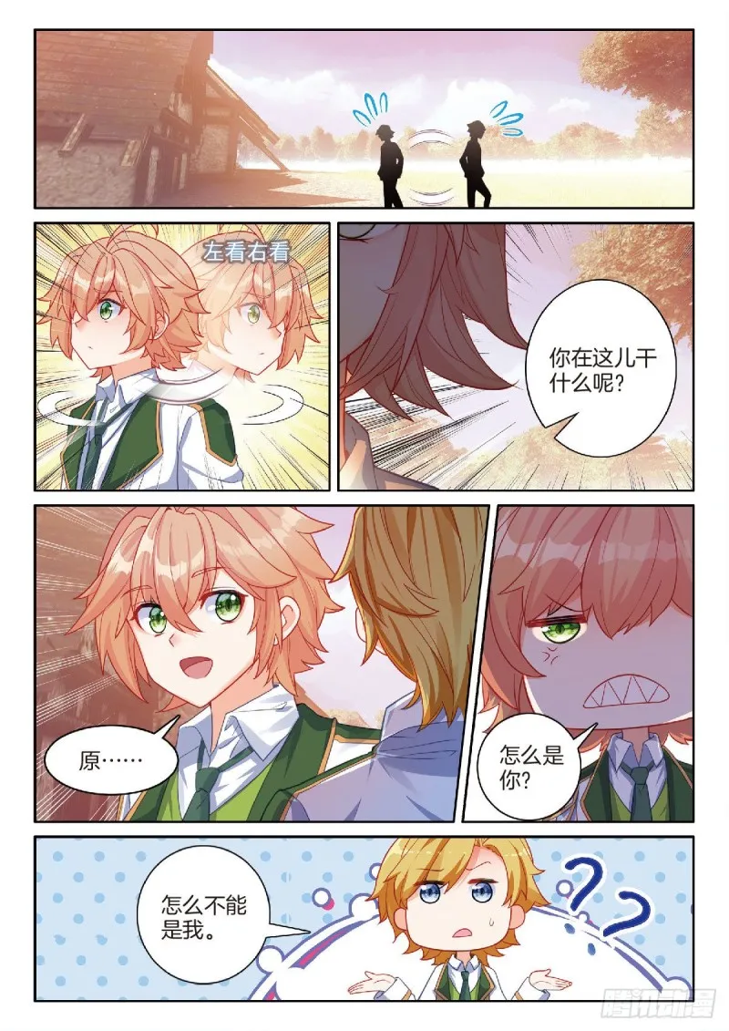 202 追上你的脚步 第10页