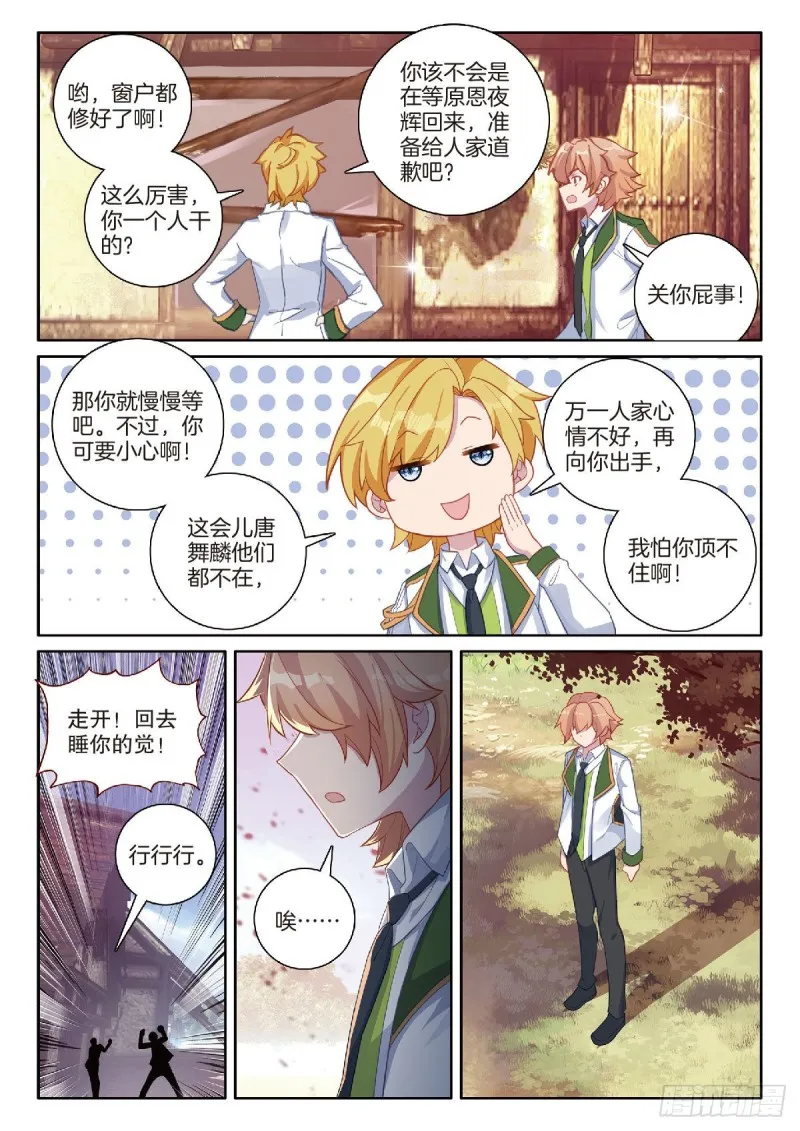 202 追上你的脚步 第11页