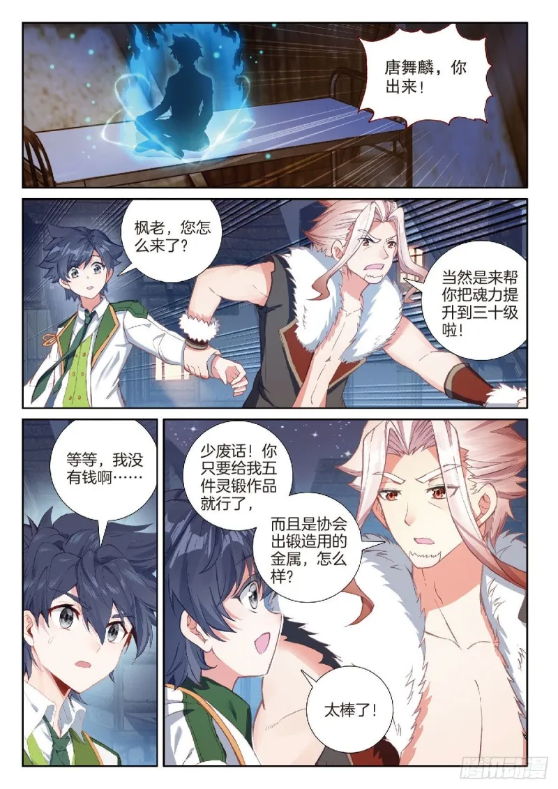 203 突破三环 第2页