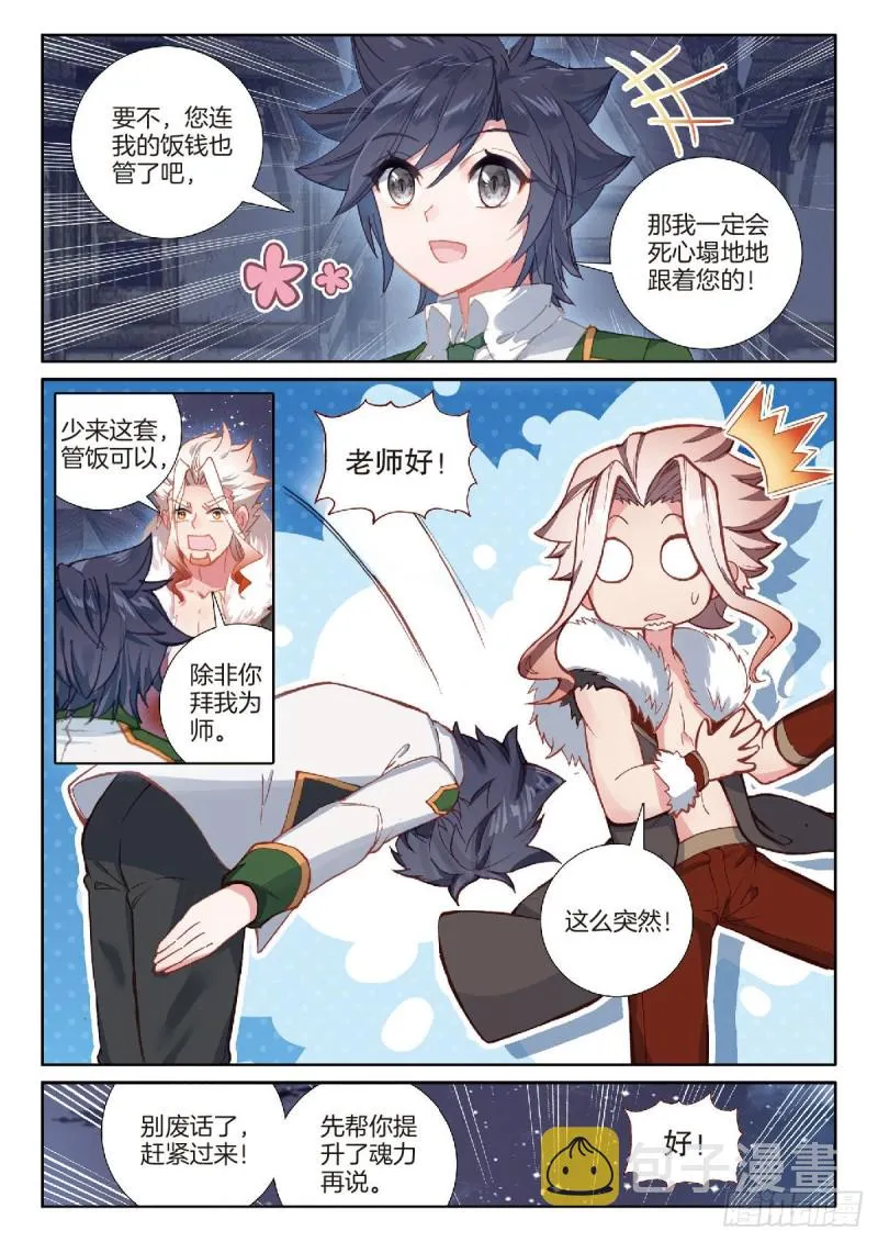 203 突破三环 第3页