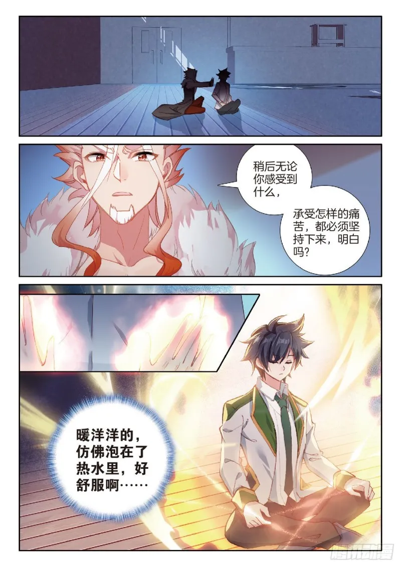 203 突破三环 第4页
