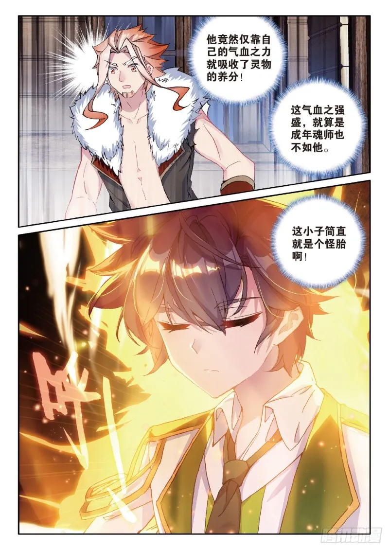 203 突破三环 第7页