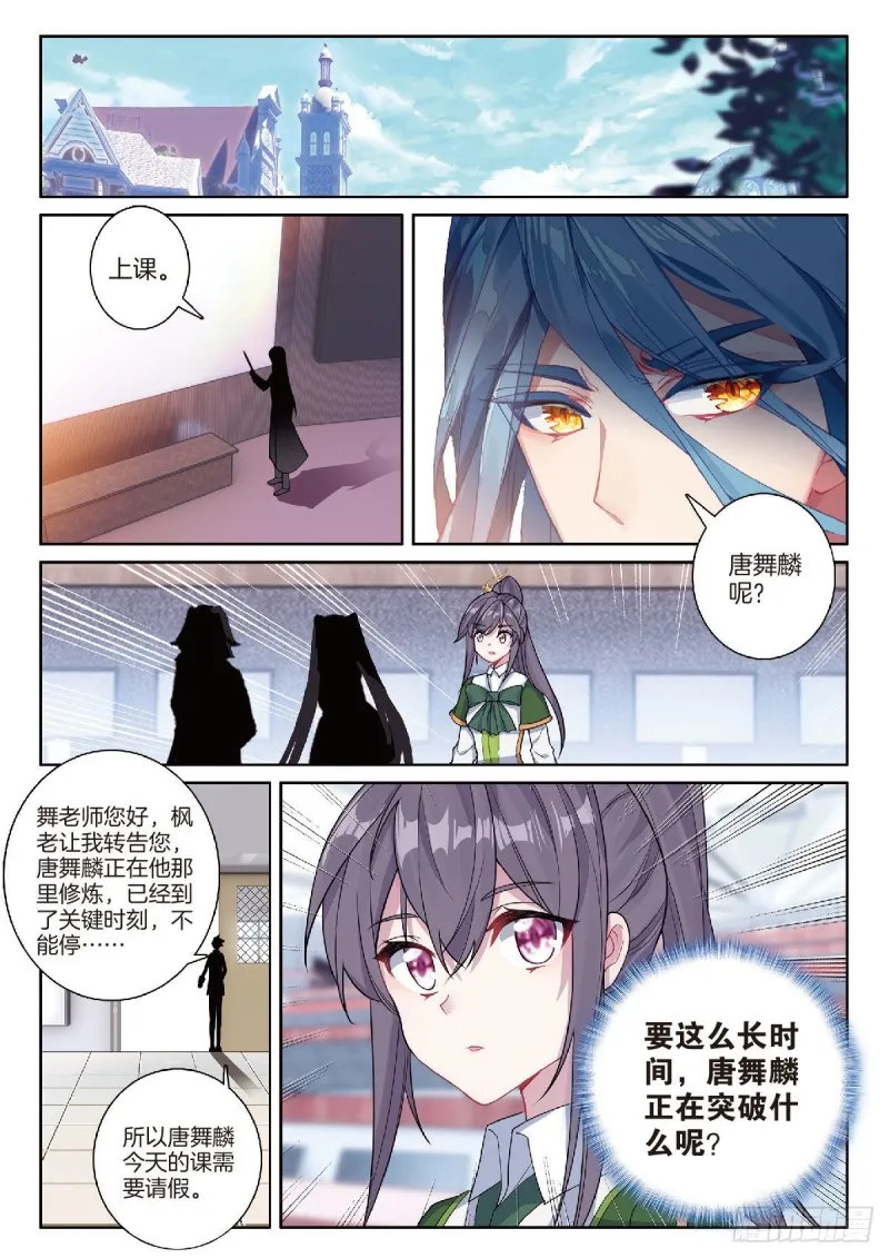 203 突破三环 第8页