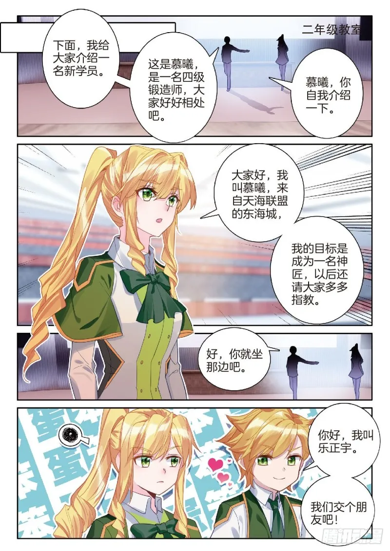 203 突破三环 第9页