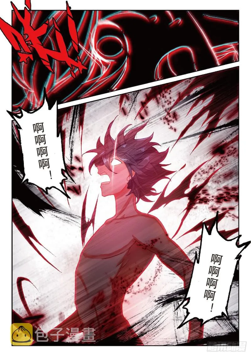 203 突破三环 第14页