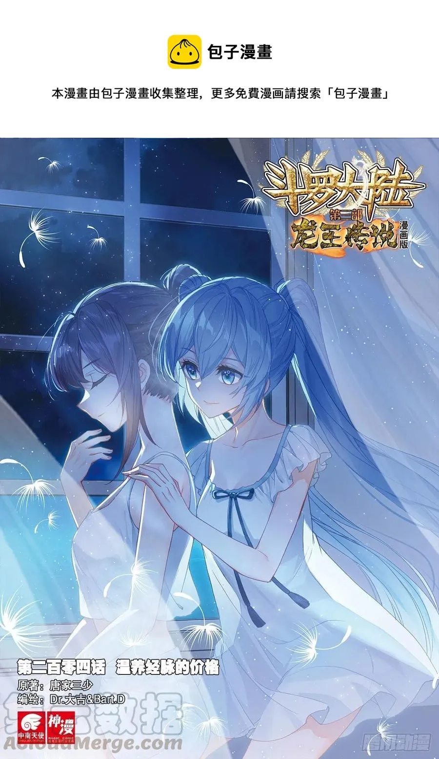 204 温养经脉的价格 第1页