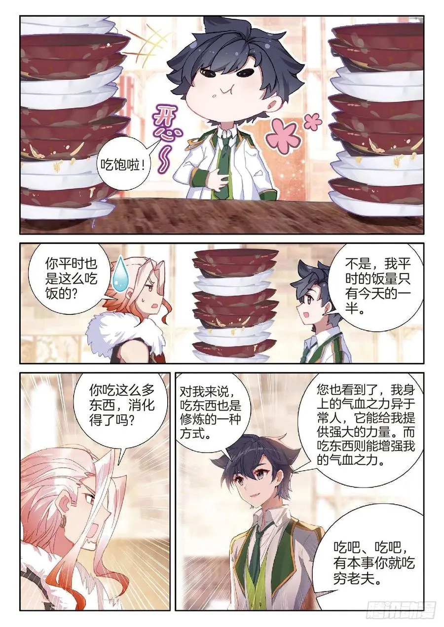 204 温养经脉的价格 第4页