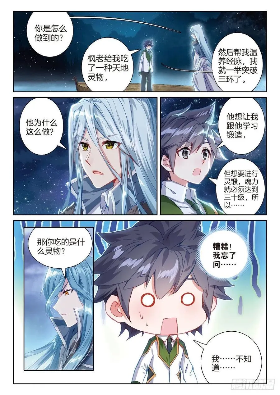 204 温养经脉的价格 第8页