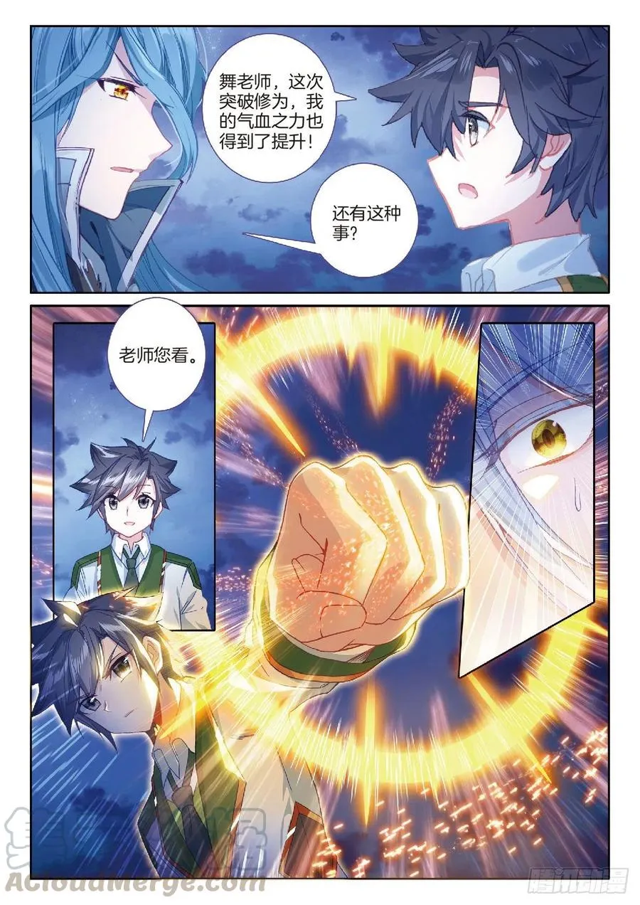 204 温养经脉的价格 第11页