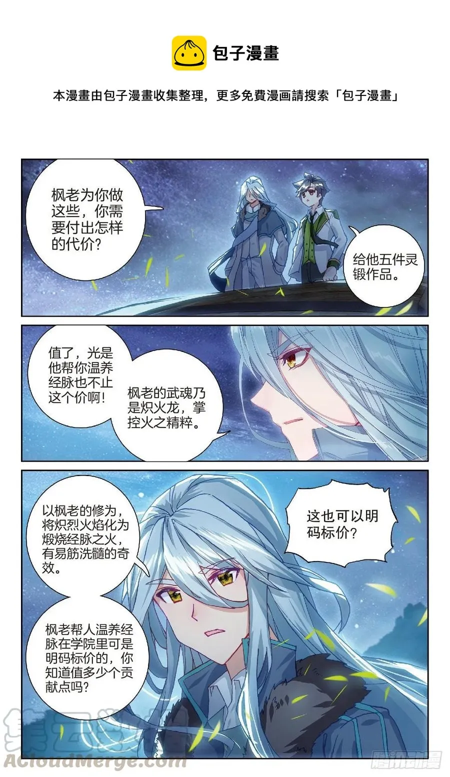 204 温养经脉的价格 第13页