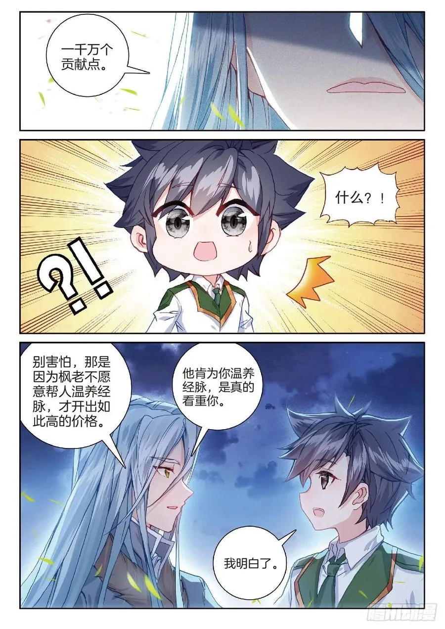 204 温养经脉的价格 第14页