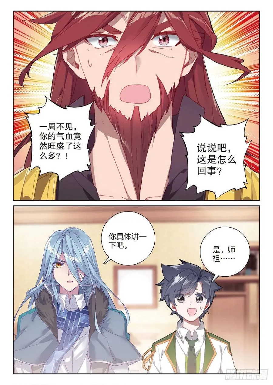 204 温养经脉的价格 第16页