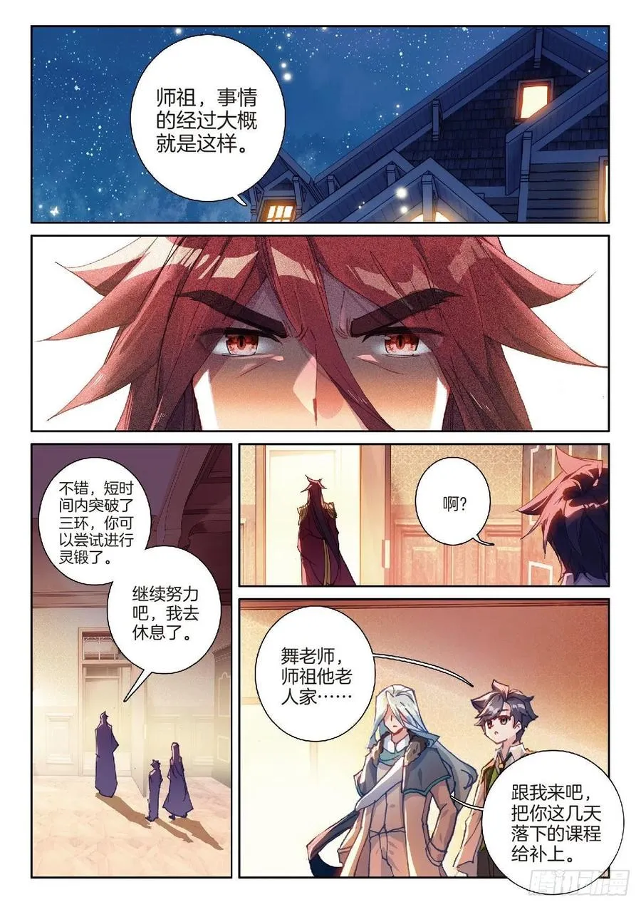 205 龙惊天 第2页