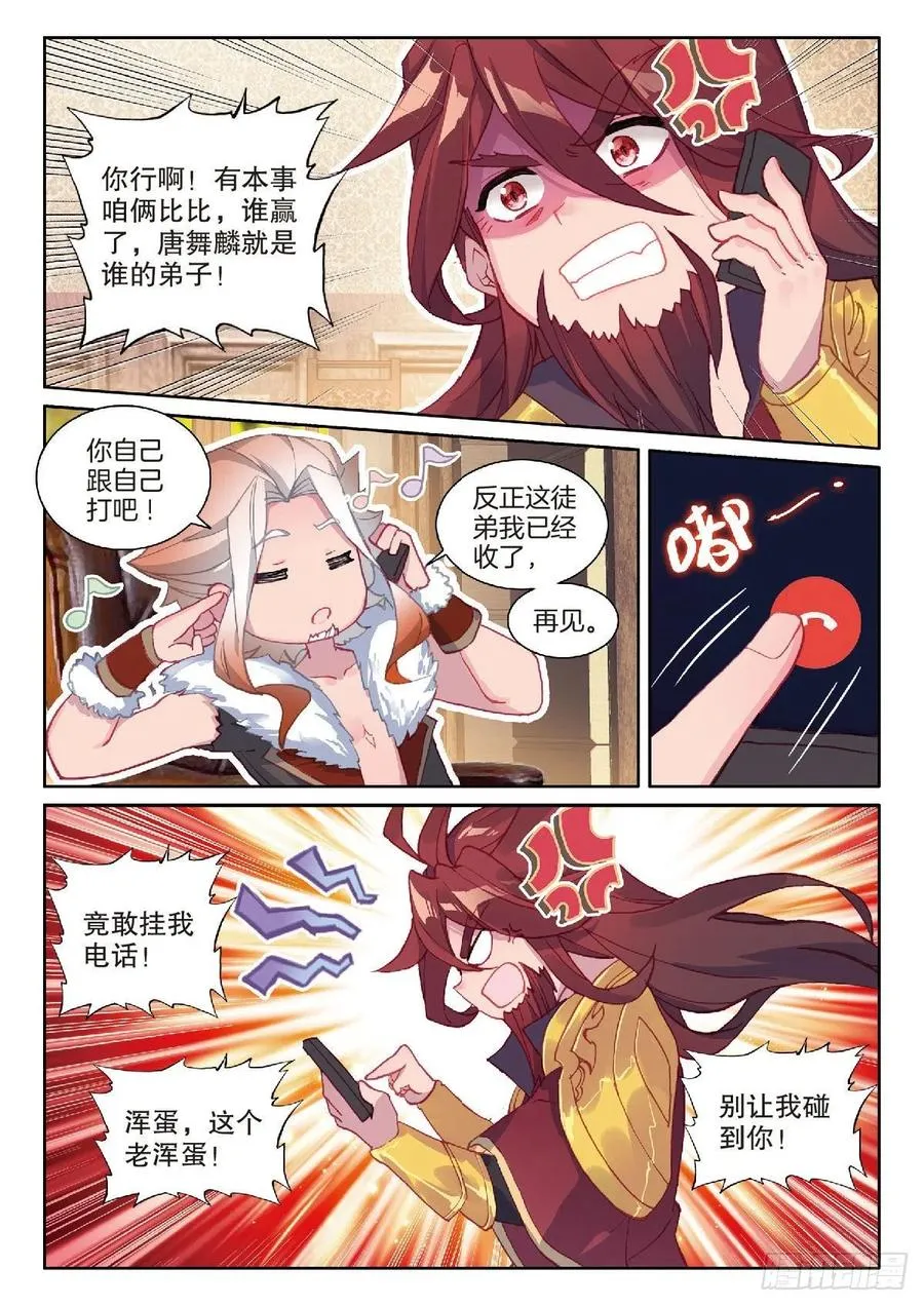205 龙惊天 第4页