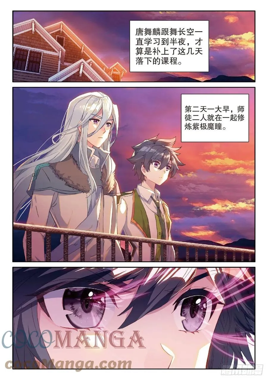 205 龙惊天 第5页