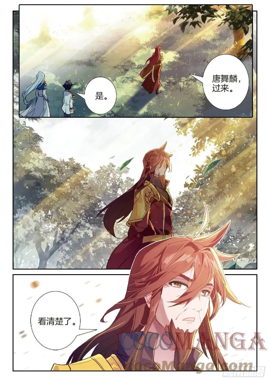 205 龙惊天 第7页