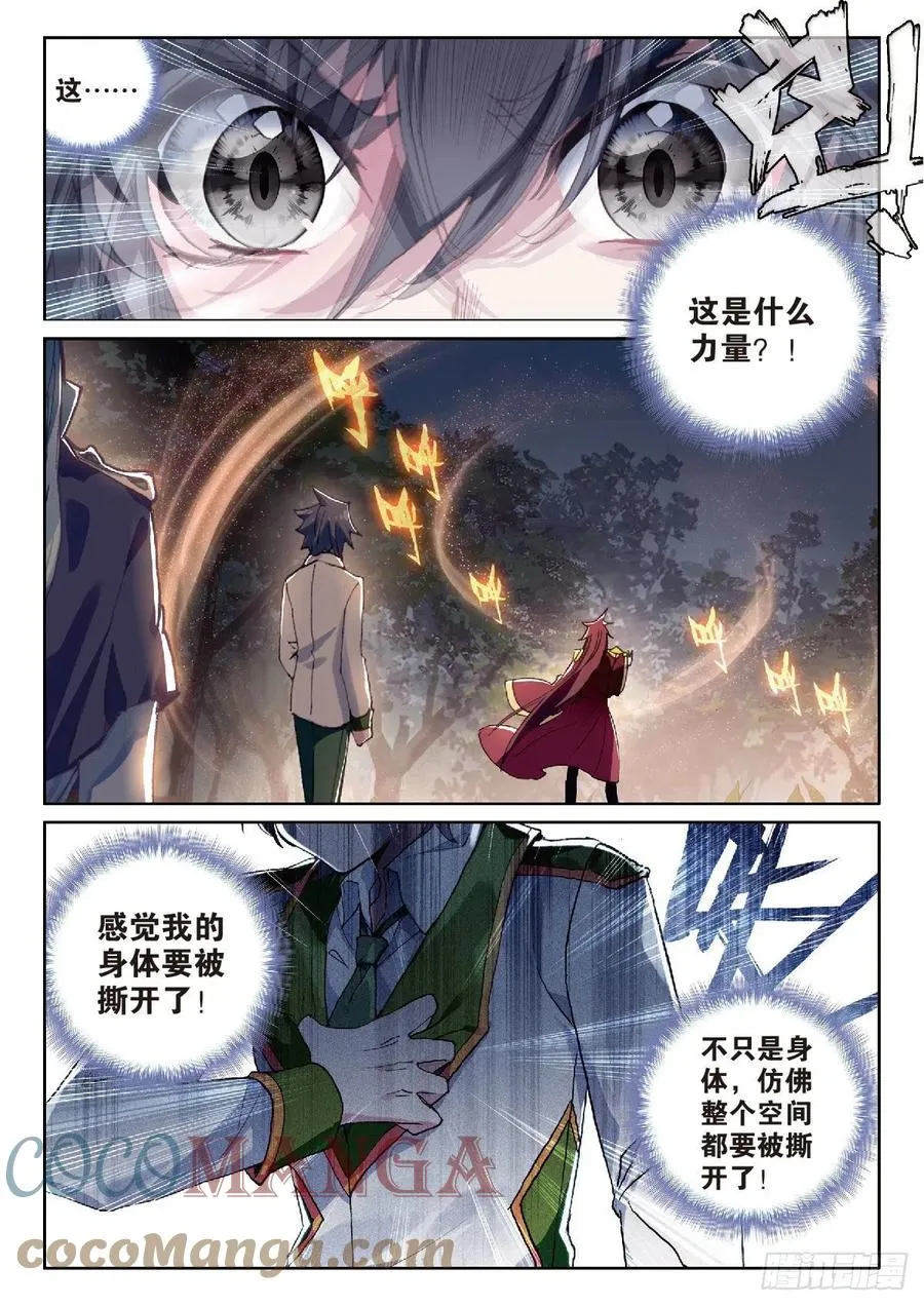 205 龙惊天 第11页
