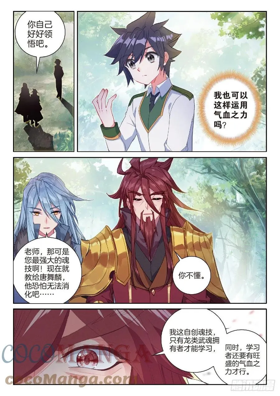 205 龙惊天 第13页