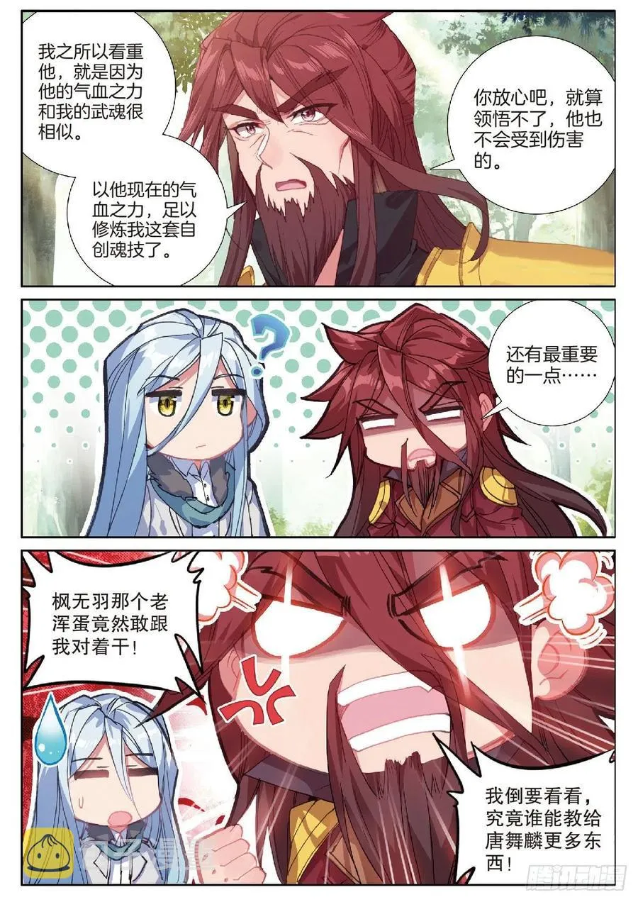 205 龙惊天 第14页
