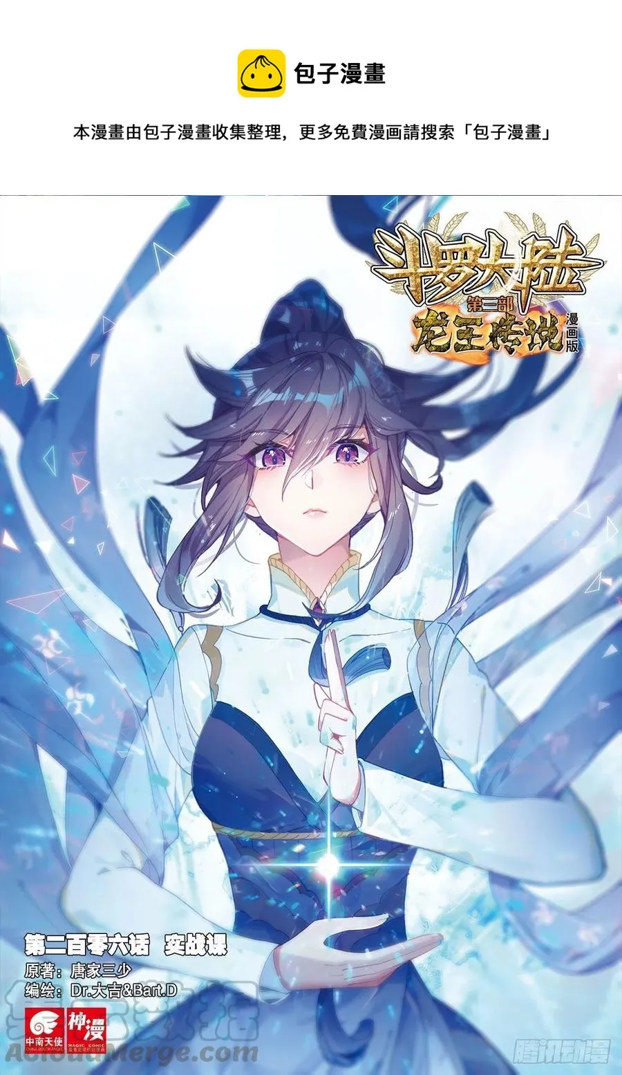 206 实战课 第1页