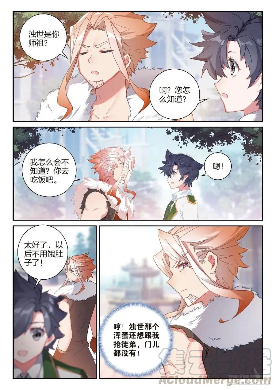 206 实战课 第3页