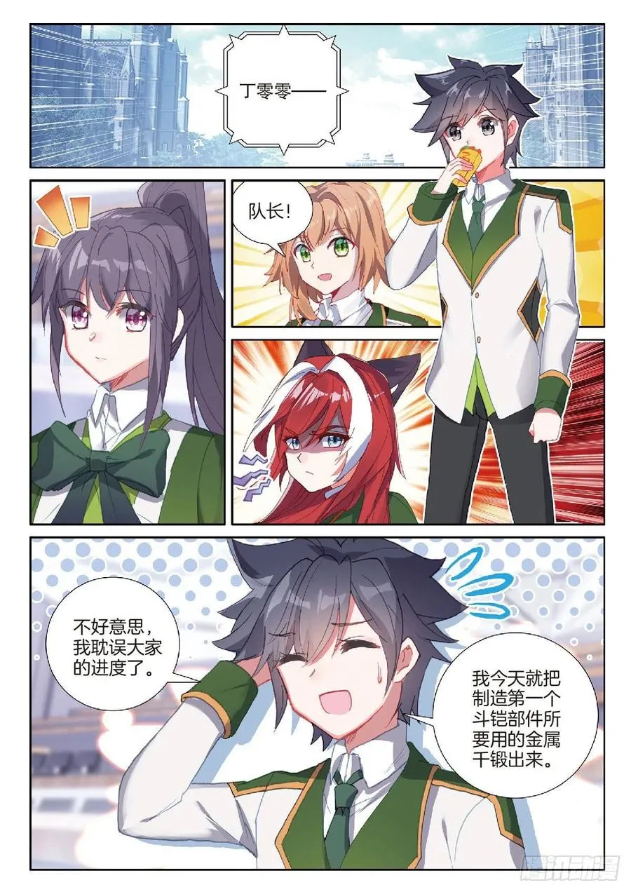 206 实战课 第4页
