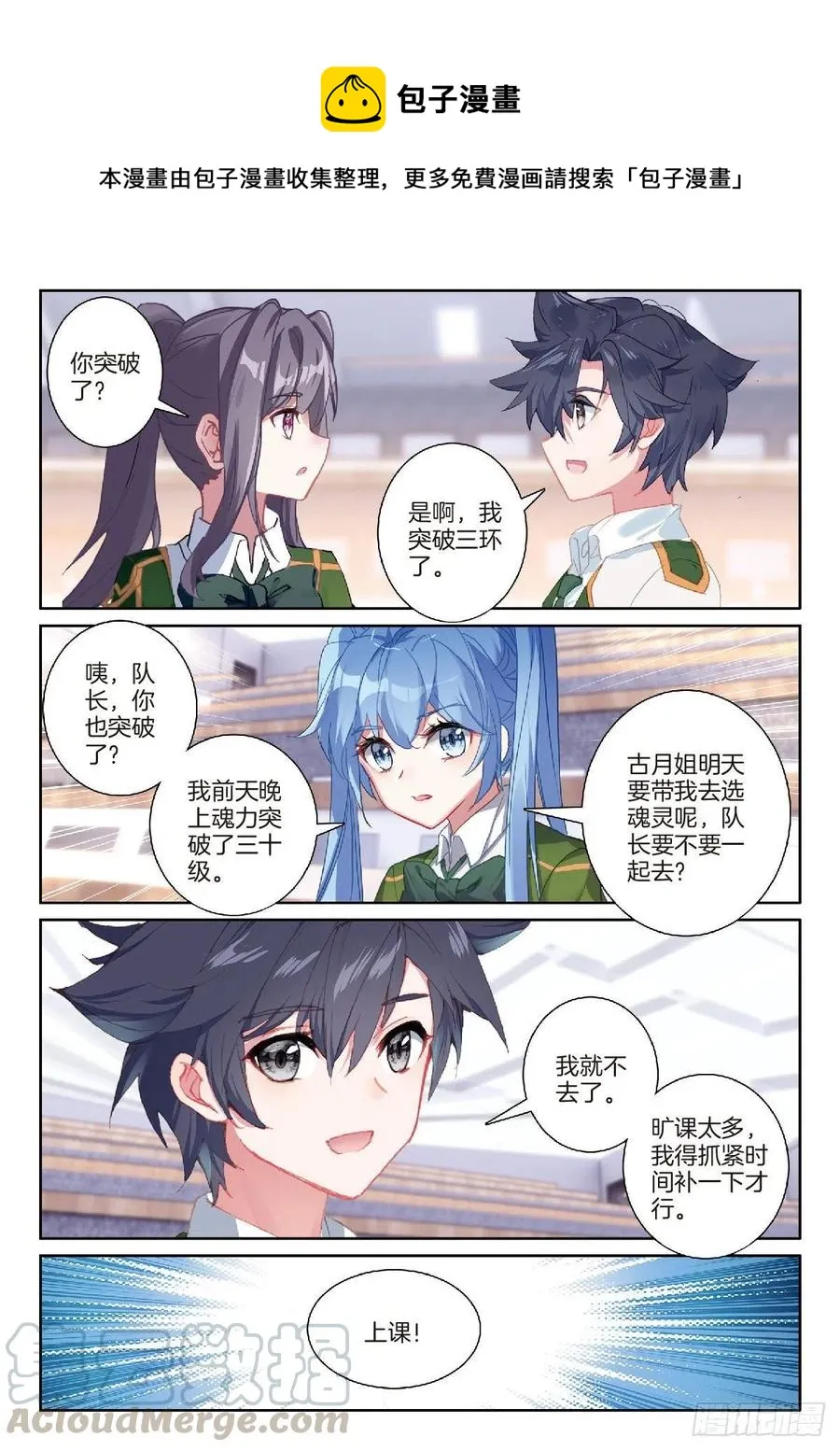 206 实战课 第5页