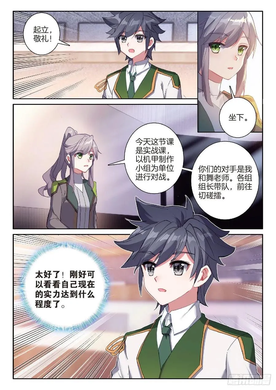 206 实战课 第6页