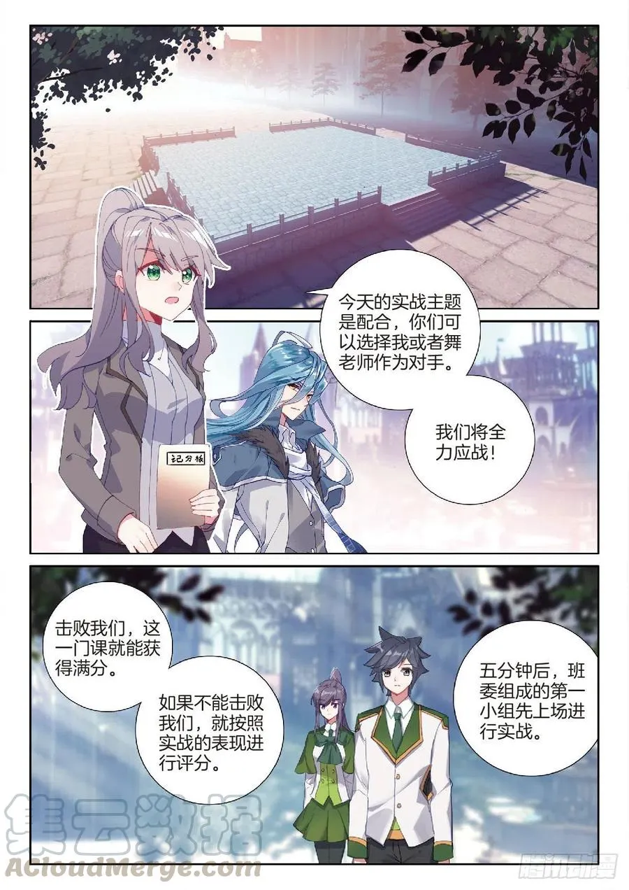 206 实战课 第7页