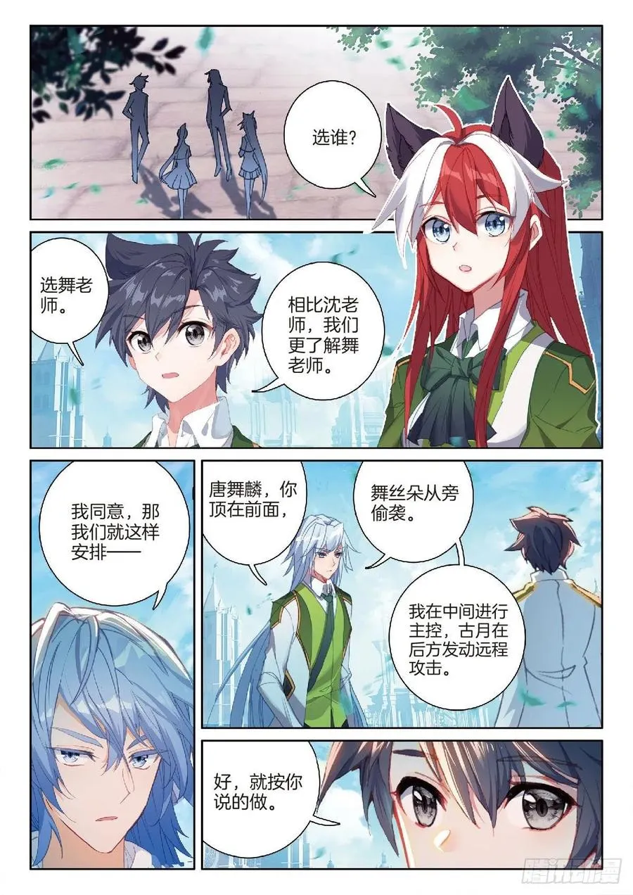 206 实战课 第8页