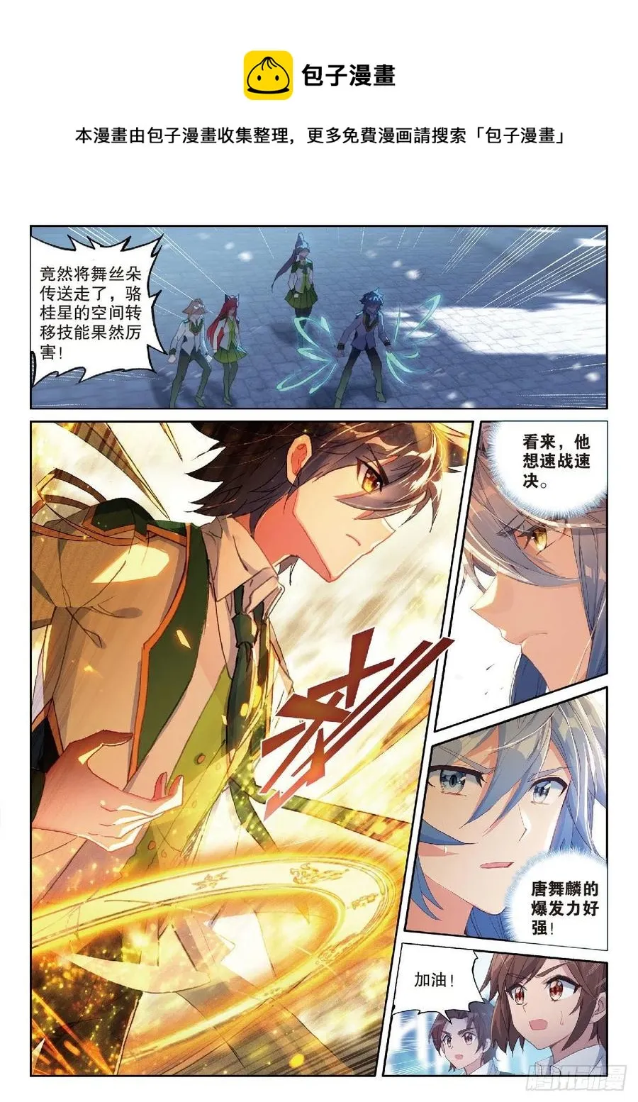 207 合力战长空 第4页