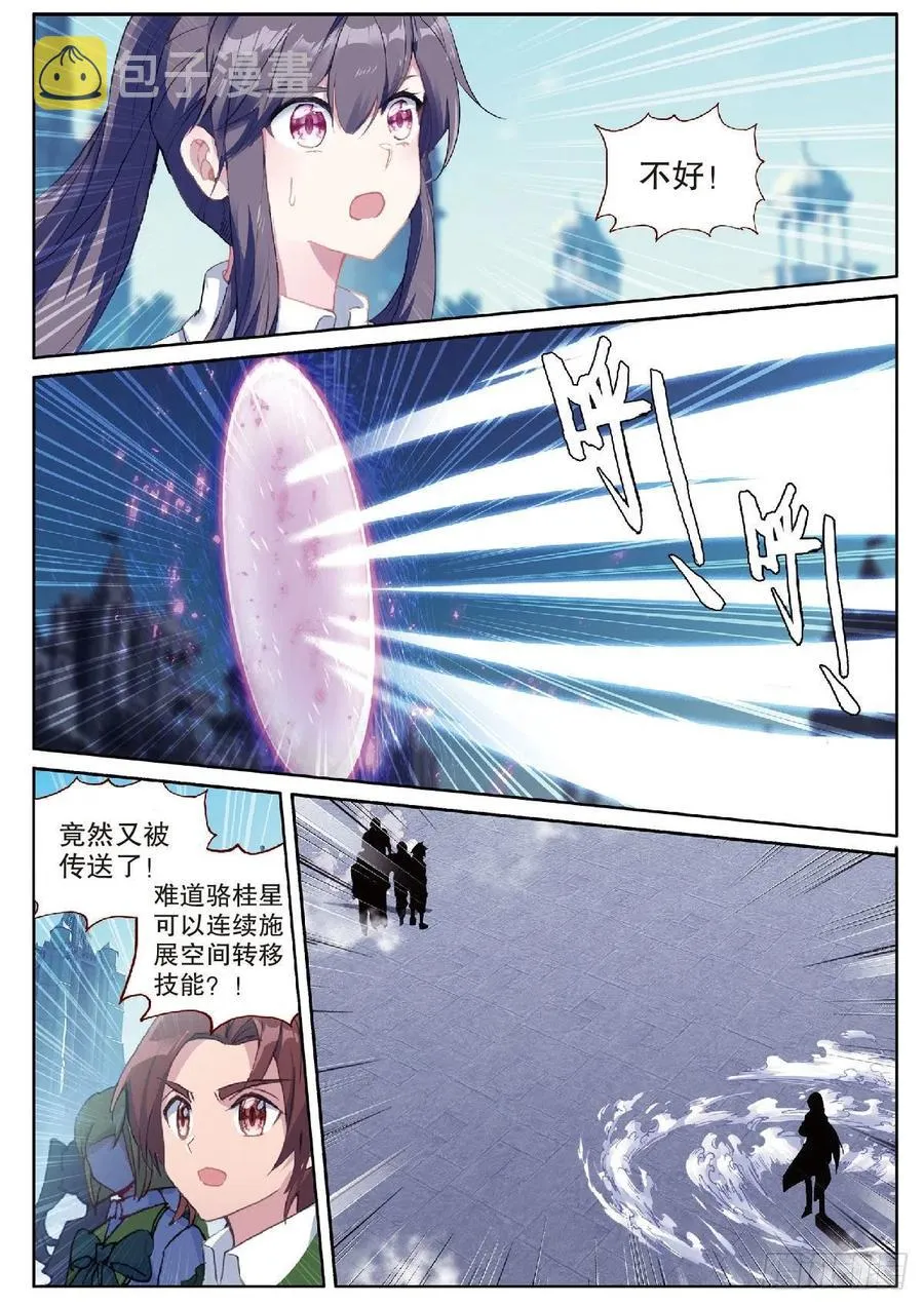 207 合力战长空 第10页