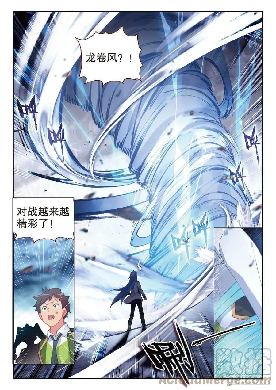 207 合力战长空 第13页