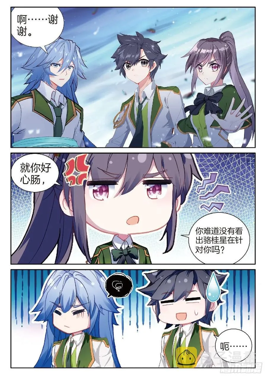 207 合力战长空 第14页