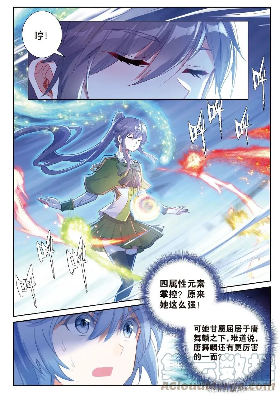 207 合力战长空 第15页