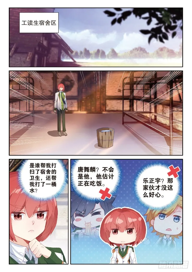209 第一个斗铠部件 第7页
