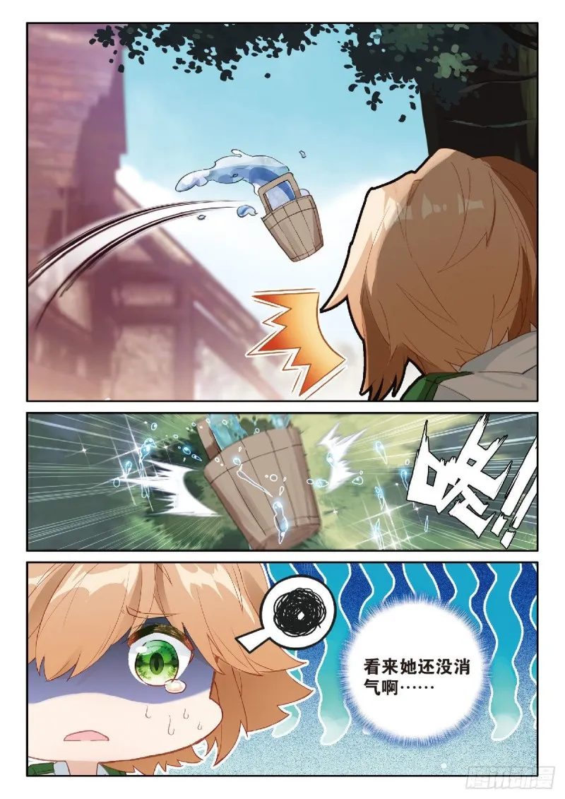209 第一个斗铠部件 第9页
