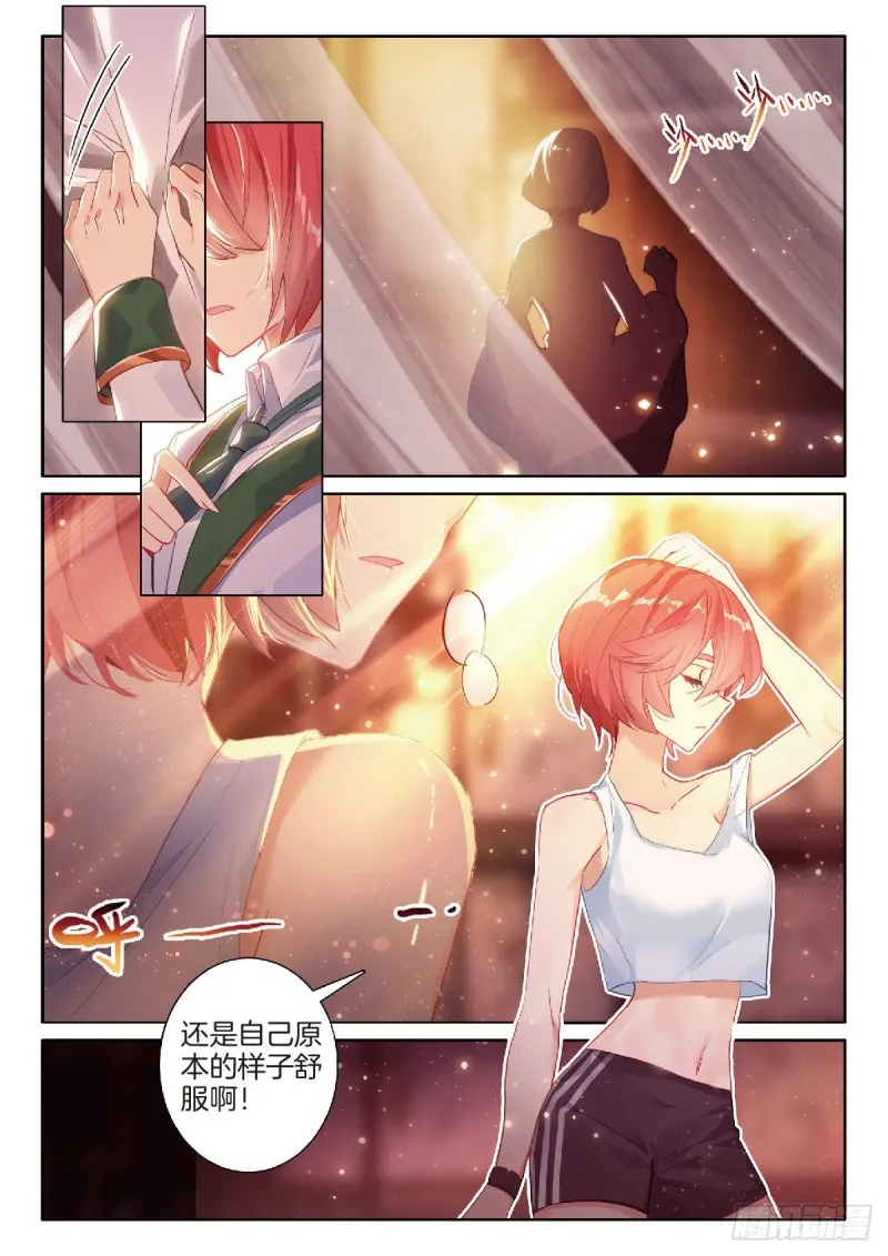 209 第一个斗铠部件 第10页